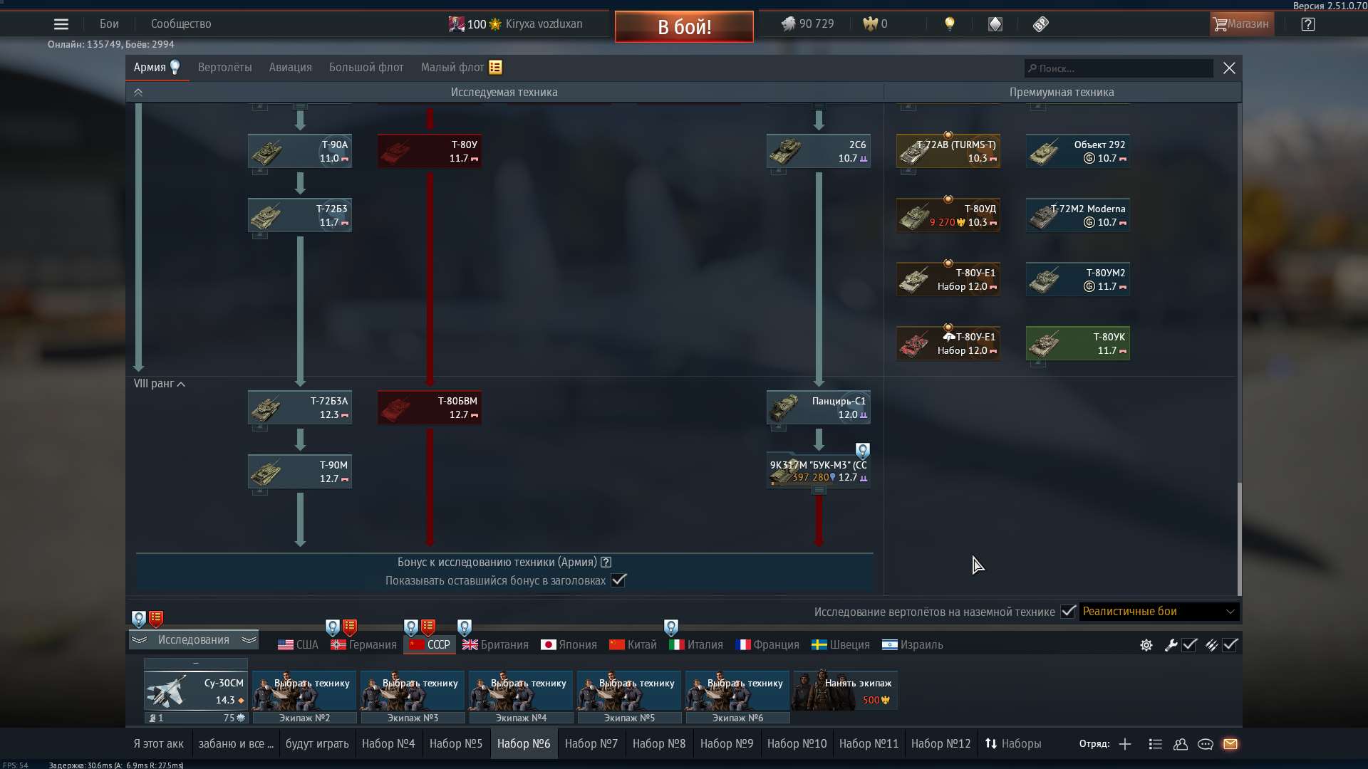 продажа аккаунта к игре War Thunder